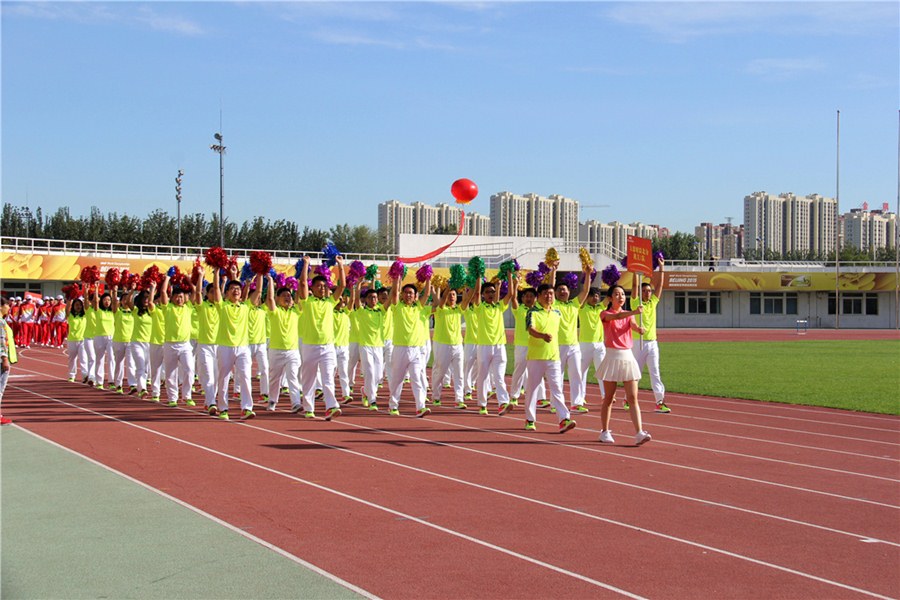 中國人民保險秋季職工運動會